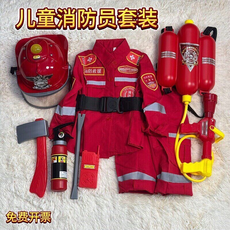 儿童消防员玩具套装男孩职业衣服cosplay头盔角色扮演对讲机喷水