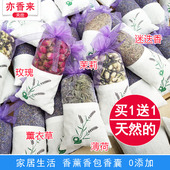 香包香袋天然植物薰衣草玫瑰茉莉衣柜增香除味香囊车内清新香薰包