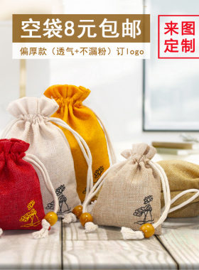 香包袋子香囊空袋印刷棉麻收纳