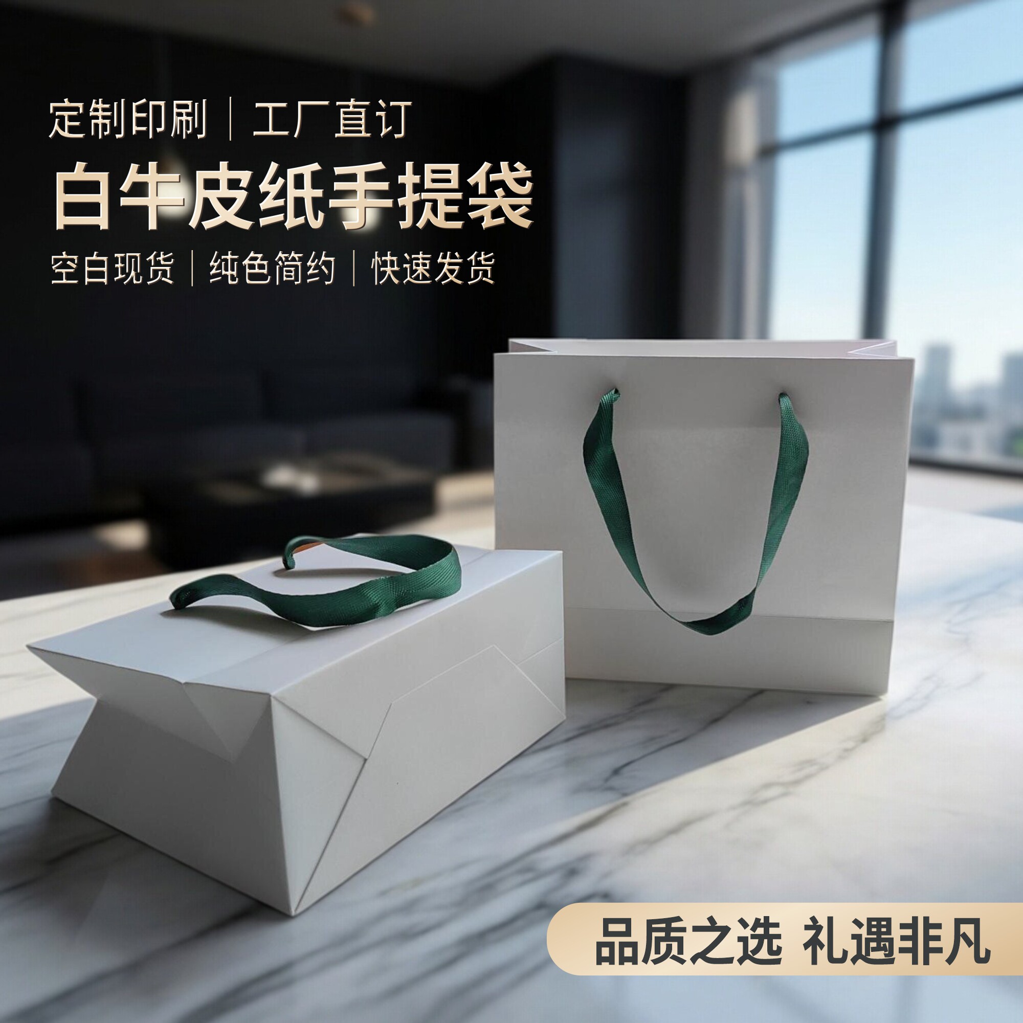 小号礼品袋手提袋定制印刷logo白牛皮纸质购物袋开业美妆伴手礼袋