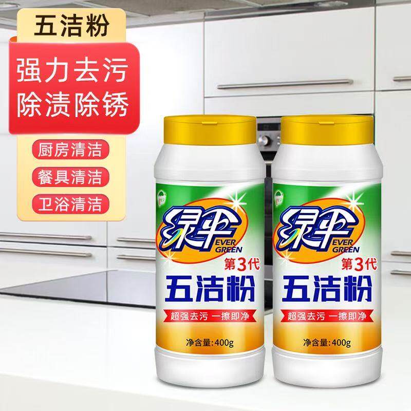 绿伞五洁粉厨房油污灶台清洗清洁剂水槽不锈钢瓷砖除锈去污粉除垢图片