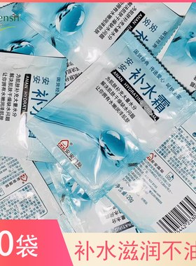 【20g*30袋】安安补水霜滋润保湿袋装便携家用宿舍出行学生女士装