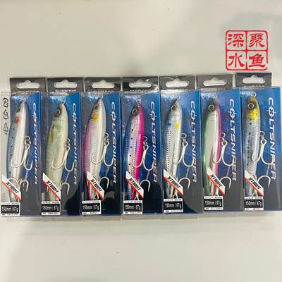 SHAMAN禧玛诺 COLTSNIPER XX-S15S 150S 67g沉水铅笔饵黄鲣金枪饵