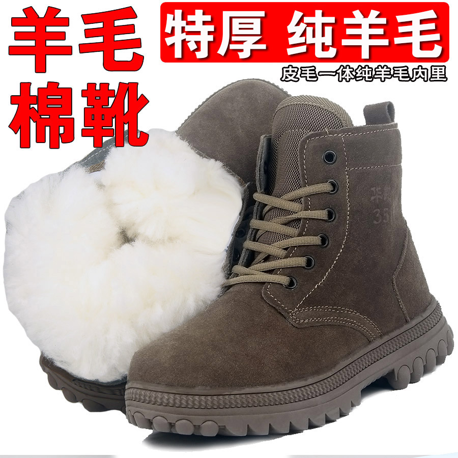 防滑耐磨雪地靴皮毛一体加厚羊毛
