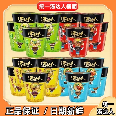 统一汤达人方便泡面12杯桶装整箱