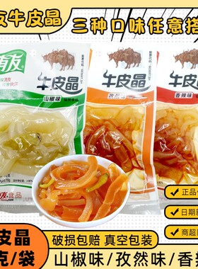 有友牛皮晶70克开袋即食休闲零食