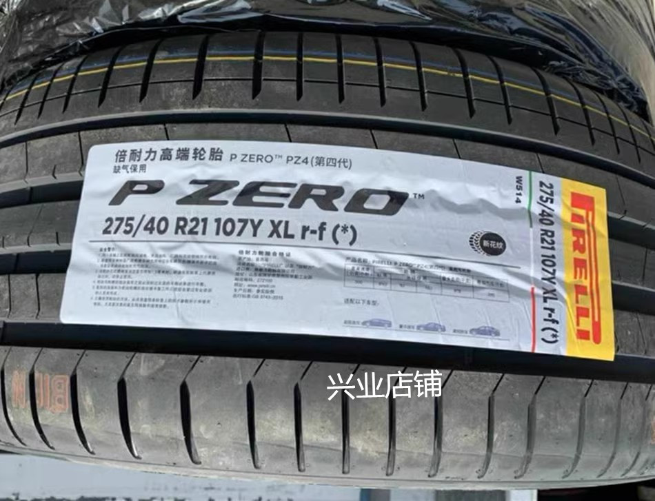 倍耐力275/40R21 107Y 315/35R21 111Y P ZERO PZ4 * 防爆新X5/X6