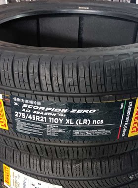 倍耐力轮胎275/45R21110Y路虎
