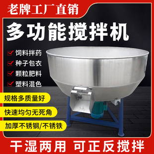 加厚拌料机50 500kg塑料颗粒粉末饲料搅拌机养殖场混合混色混料机