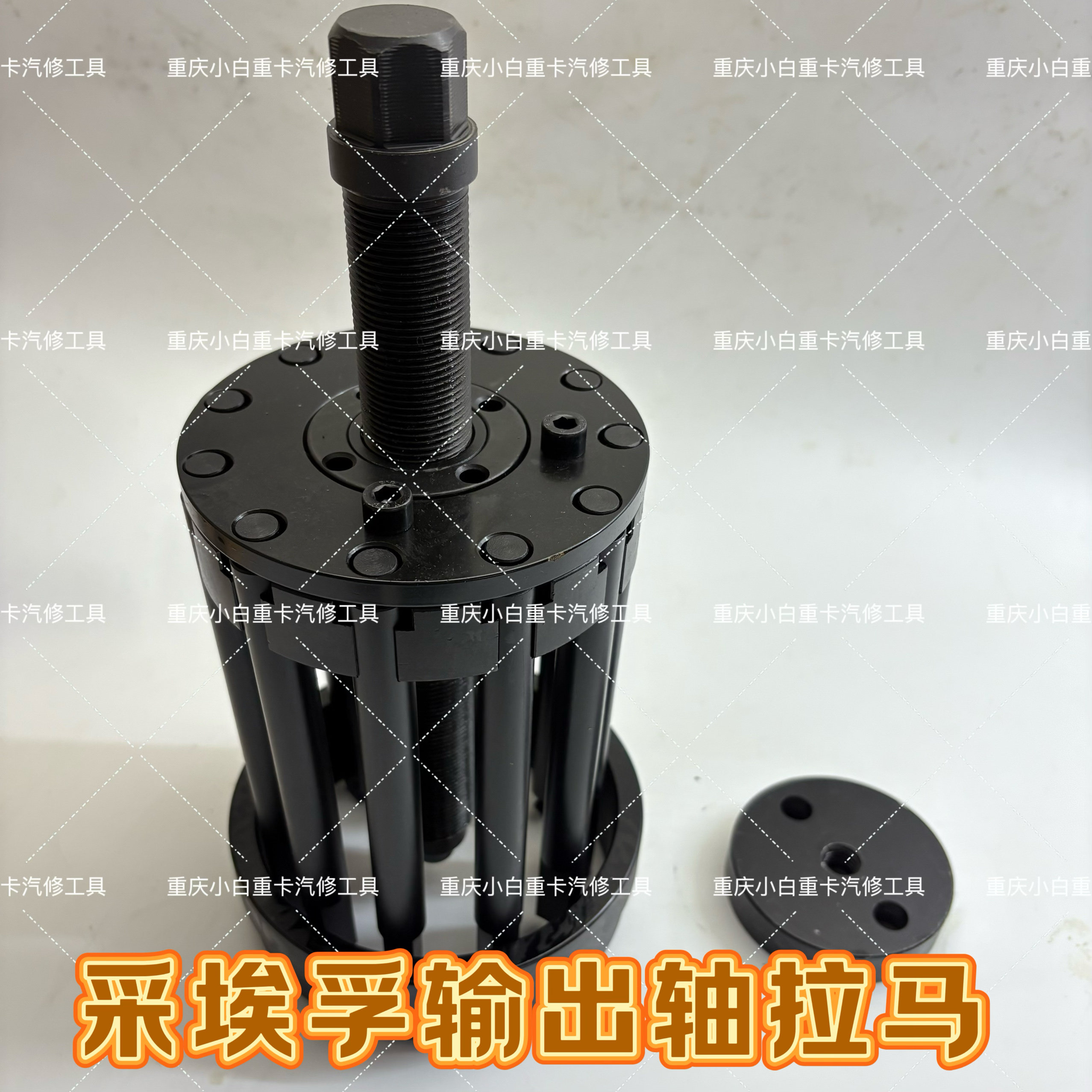采埃孚变速箱输出轴后轴承拉码ZF变速箱轴承拆卸工具自动挡手动档,五金/工具,其他汽修汽保工具,淘宝优惠券,粉丝福利购,淘宝优惠卷
