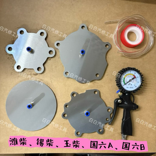 天然气排气打压排气支管增压器打压工具潍柴锡柴玉柴国六A国六B