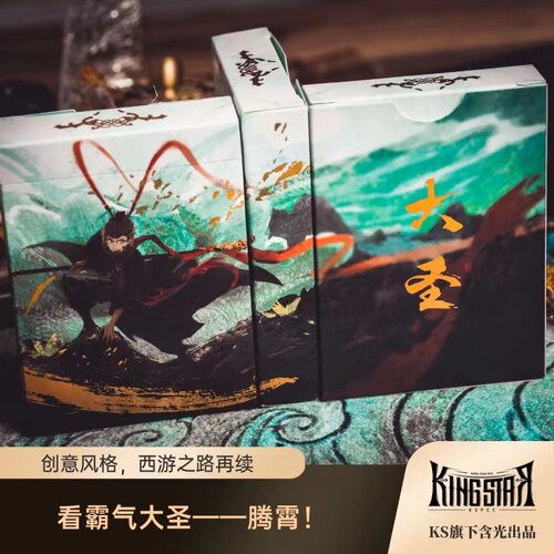 kingstar花切扑克魔术收藏