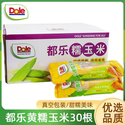 吉林黄糯玉米棒都乐常温
