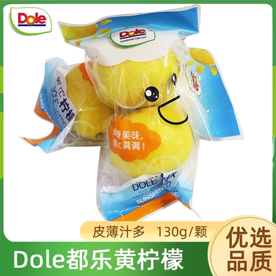 dole都乐黄柠檬金桔特产