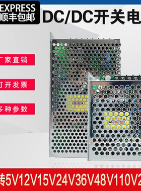 24V转5V12V15V24V36V48V110V220V隔离DCDC开关电源模块直流转直流
