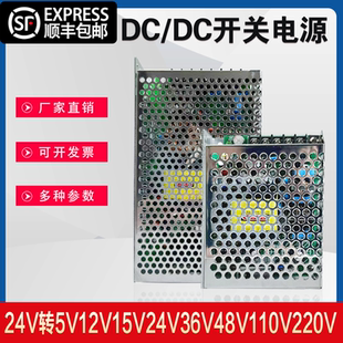 24V转5V12V15V24V36V48V110V220V隔离DCDC开关电源模块直流转直流
