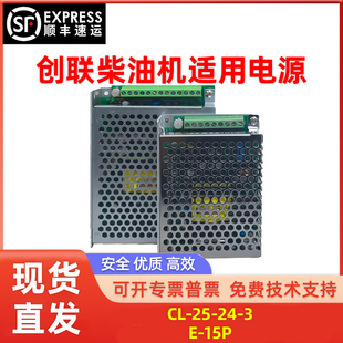 柴油机监控仪电源 24V转5V3A12V0.2A 15P 正负12V