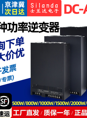 直流DC转交流AC工业逆变开关电源220V240V270V540V DC-AC电源模块