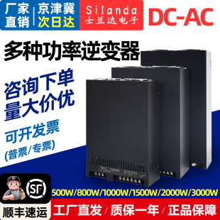 直流DC转交流AC工业逆变开关电源220V240V270V540V DC-AC电源模块