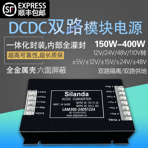 双路DC电源模块DCDC电源双路隔离
