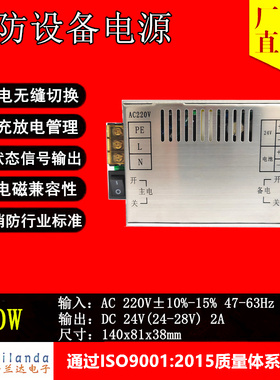 消防设备电源12V24V27V28V不间断供电2A5A10A20A主机内置消防电源