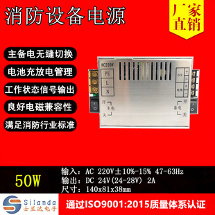 消防设备电源12V24V27V28V不间断供电2A5A10A20A主机内置消防电源