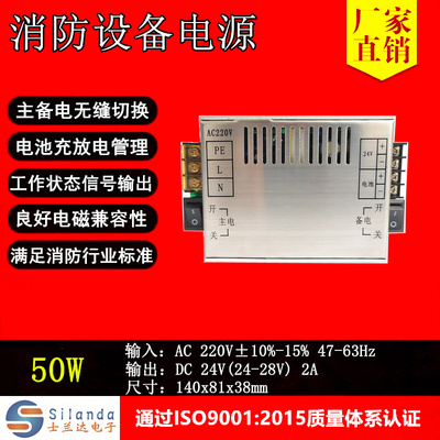 消防设备电源24V2A5A10A主机电源