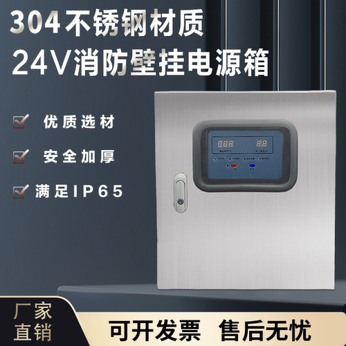 IP65防水防尘壁挂电源箱