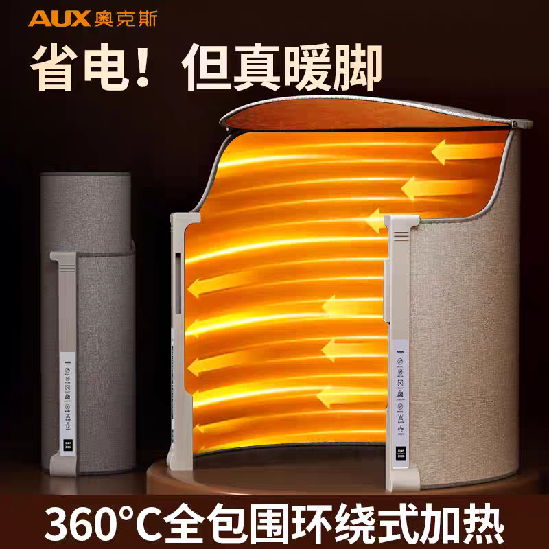 奥克斯暖腿保暖脚垫取暖器加热垫