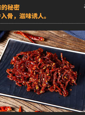 【中通快递发货】灯晃豆腐干丝100克/包重庆北碚古道特产