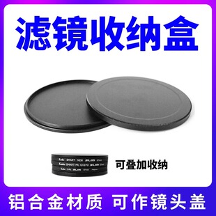 82mm滤镜收纳盒 相机镜头滤镜保护盒收纳盖49
