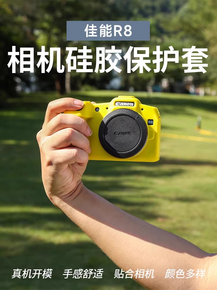 适用佳能于R52保护壳EOS R50R8R5R6R7RP硅胶套相机包保护磨砂防尘