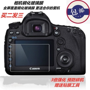 适用于柯达FZ55屏幕贴膜高清防爆钢化膜防刮防反光保护膜相机配件