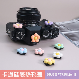 卡通闪光灯热靴盖适用奥林巴斯索尼松下佳能R10富士XT5尼康ZF防尘