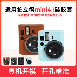 适用于拍立得富士instax mini 41相机包保护套硅胶套迷你41保护壳