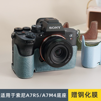 适用于索尼A7M4保护套A7R5相机包索尼a7m4底座微单a7S3皮套保护壳
