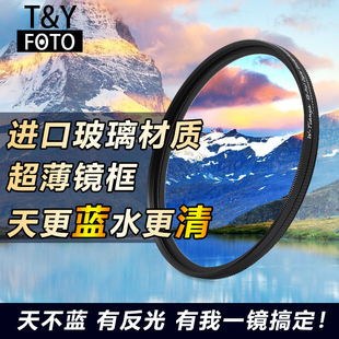 77mm超薄偏振镜 CPL偏光滤镜 天涯40.5