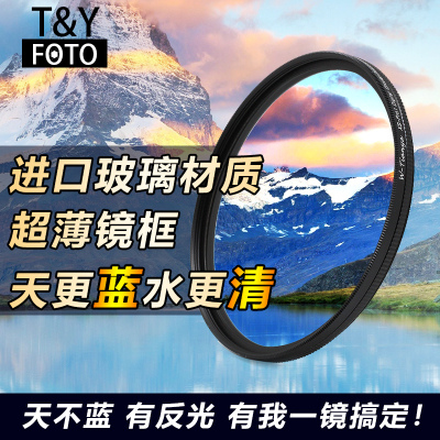 天涯超薄偏振镜cpl偏光77mm滤镜