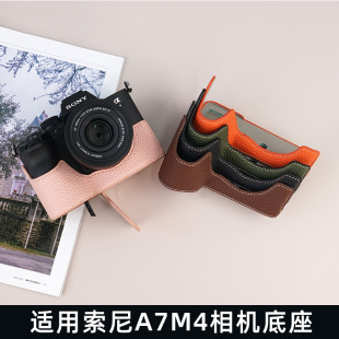 A7RC底座相机包皮套保护套 A7C2 适用于索尼A7M4保护壳A7R5 A7S3