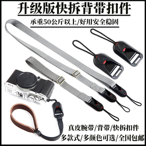 适用于富士XT4 XT30相机背带扣索尼A7R4手腕带佳能单反快拆肩带绳