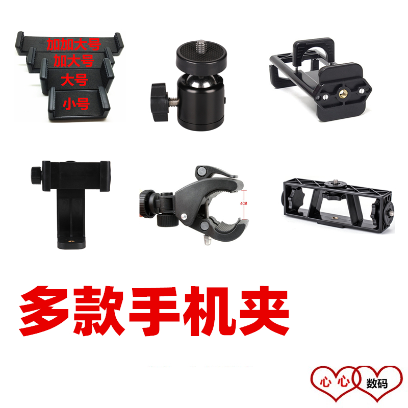 手机懒人支架夹子头配件三脚架平板通用稳定器云台自拍杆多机位夹|ruв категории Цифровые аксессуары, аксессуары для мобильных телефонов, телефон скобка/мобильный телефон сиденья - от Buy2taobao.com для оказания профессиональной услуги покупки агента Taobao