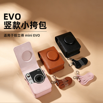 适用拍立得保护套富士instax mini evo相机包保护壳evo镜头盖皮套