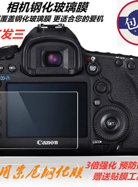 适用索尼A6400钢化膜A7R3 A7RC ACR2  ZVE10 ZV1M2微单屏幕高清膜