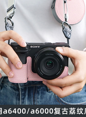 适用索尼A6700保护套a6000 a6300 a6400保护壳微单相机包底座皮套