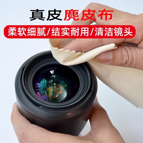 无人机相机镜头麂皮山羊皮清洁相机布眼镜布镜头布擦屏去污去指纹