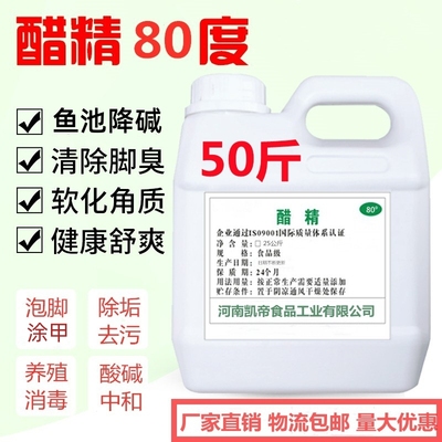 醋精免邮高浓度泡脚精清洁除垢