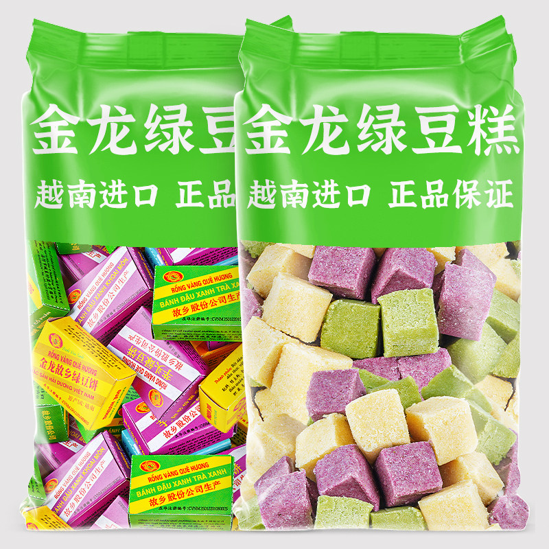 越南进口金龙绿豆糕手工制作传统糕点42盒装正品保证传统手工糕点