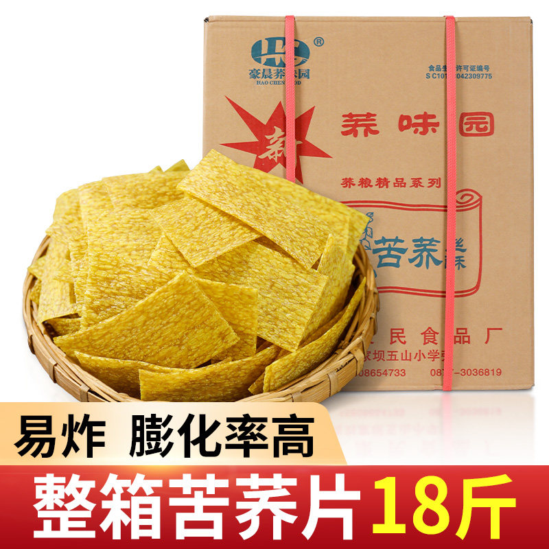 苦荞片18斤荞麦锅巴半成品粗粮油炸零食锅巴小吃薄片整箱包邮