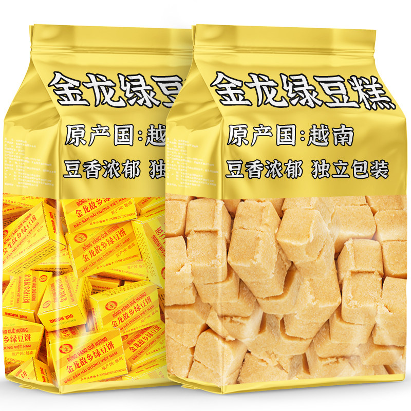 越南金龙绿豆糕传统糕点豆香浓郁独立包装310克送礼休闲食品速食
