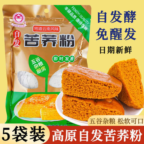 苦荞430g云南特产自发可做代餐